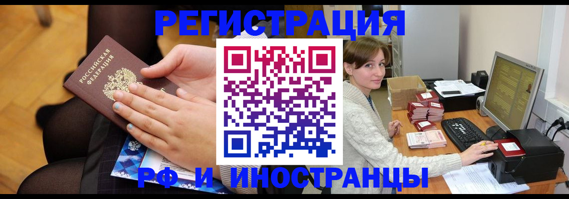 временная регистрация поиск в Мичуринске
