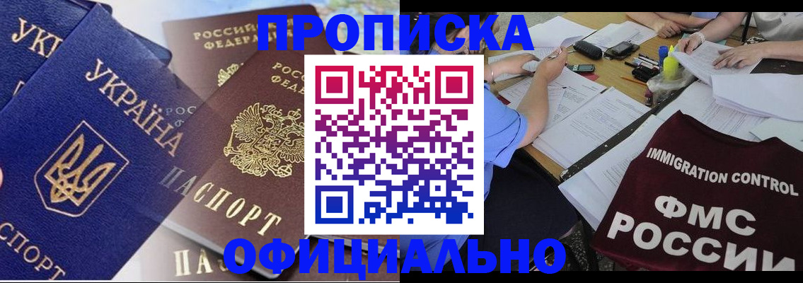 временная регистрация надежно в Мичуринске